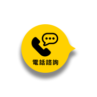 鑫宏汽車免付費電話
